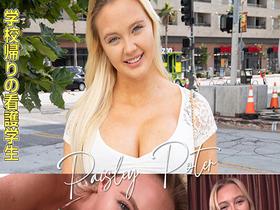 ロスで見つけた日本人好みの金髪巨乳美女 パツキンアメリカ娘が日本人男子と生ハメ サンプル動画サムネイル